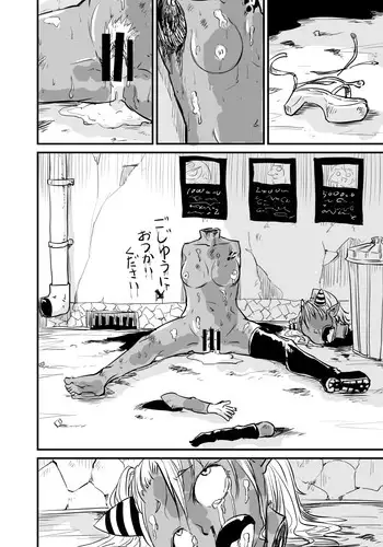 [Fukuchima Kiui] ムーリマイェマスミゲライフ　その4