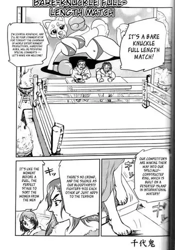 (Sendaiki) Ude Hadaka Full Match [English] [_ragdoll]