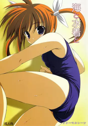 (C70) [Lil Marleen (Kinohara Hikaru)] Umi to Mizugi to (Magical Girl Lyrical Nanoha)[English -Madao]