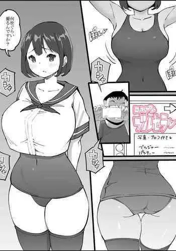 Cosplay Satsuei ❤ no tsumori ga…