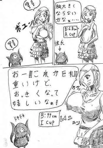 Bounyuu Shoutoshouto