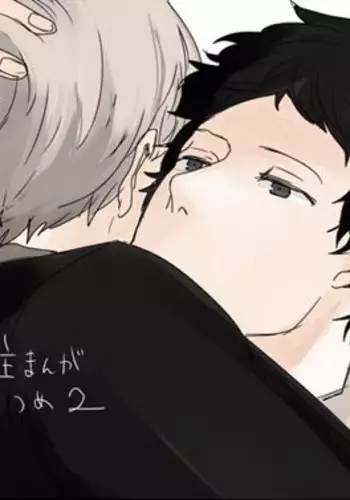 [Yone] AdaShu Manga Zume 2 (Persona 4)