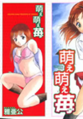 [Maakou] Moe Moe Ichigo