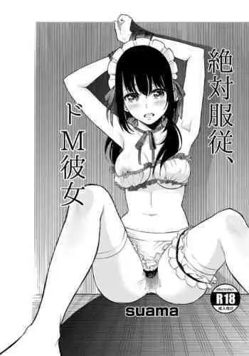 [suamaya (suama)] Zettai Fukujuu, Do-M Kanojo [Digital]