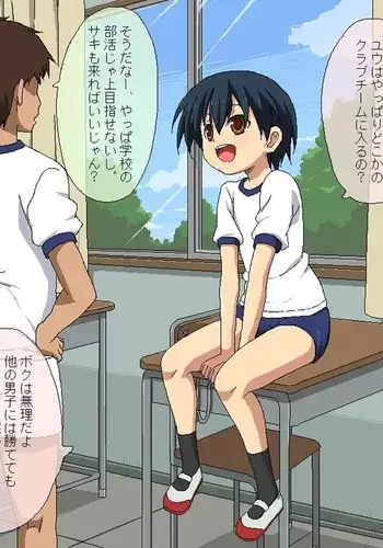 Boku to Sensei no Natsuyasumi