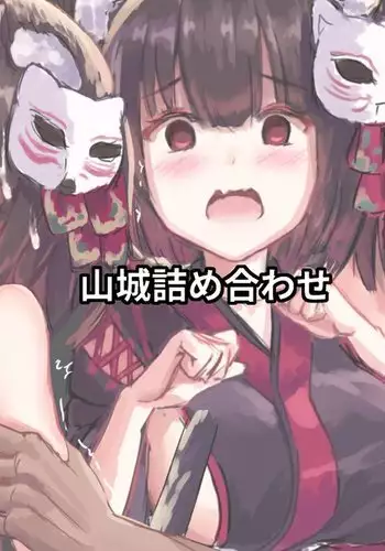 Yamashiro Sukebe Tsumeawase