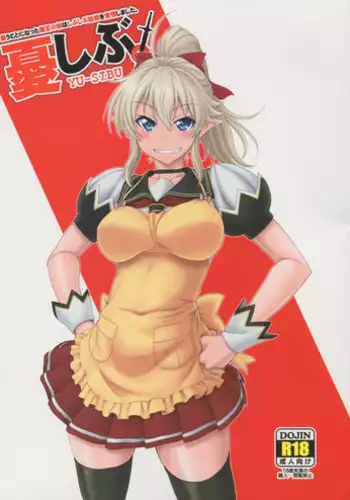 (C88) [Oretachi Misnon Ikka (Suhara Shiina)] YU-SIBU. (Yuusha ni Narenakatta Ore wa Shibushibu Shuushoku wo Ketsui Shimashita.) [English]