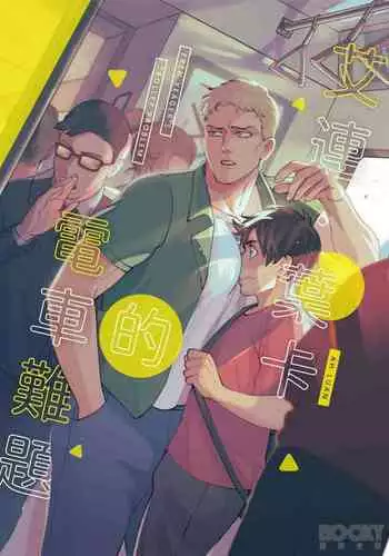 Eren Jaeger's Trolley Problem