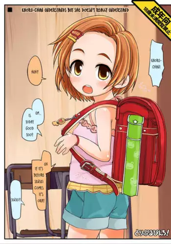 [Hikami Izuto] Kaoru-Chan (THE iDOLM@STER) [English] [Kameden]