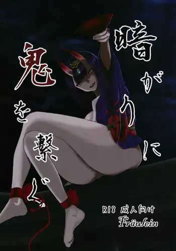 (Sougetsusai 25) [Fraeulein (Yamato Akami, Sakucchi)] Kuragari no Oni o Tsunagu (Fate/Grand Order)