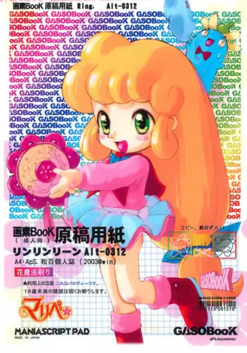 (C65) [GASOBooK (Matsumomo Mahiru)] GASOBooK Genkou Youshi Ring3 Alt-0312 (Floral Magician Mary Bell)