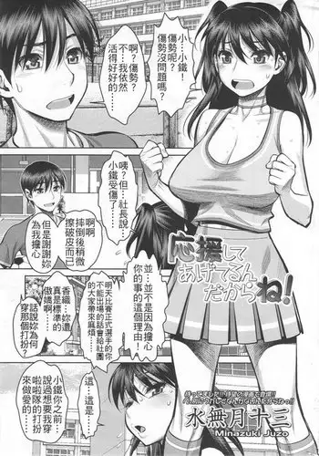 Oen shite age teru ndakara ne