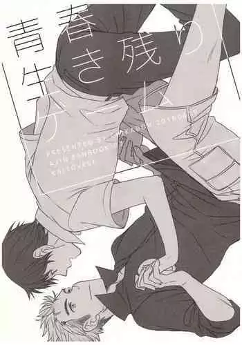 Seishun ikinokori Game