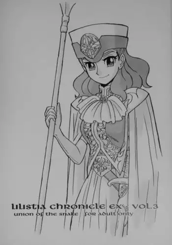 LILISTIA CHRONICLE EX : Vol.3