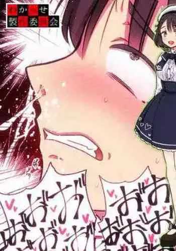 OtaCir no Hime o Wakarase