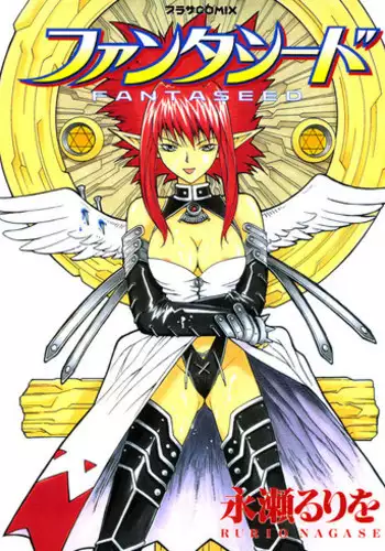 [Rurio Nagase] Fantaseed c01-04 [ENG]