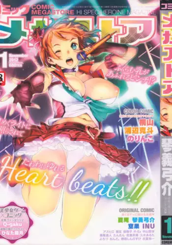 COMIC Megastore 2012-11