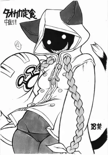 (C75) [Mayoineko (Nakagami Takashi)] Taokaka Teishoku Nakamori!! (BLAZBLUE)