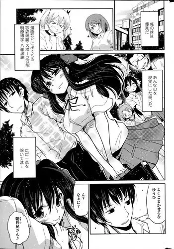 [Sawano Akira] Yuuhi no Himitsu Ch. 1-7