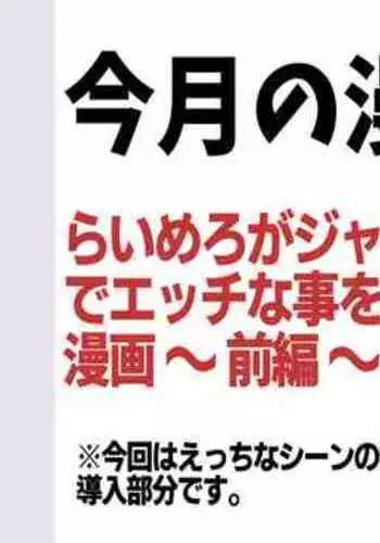 Raimero ga Jacuzzi de Ecchi na Koto o suru Manga