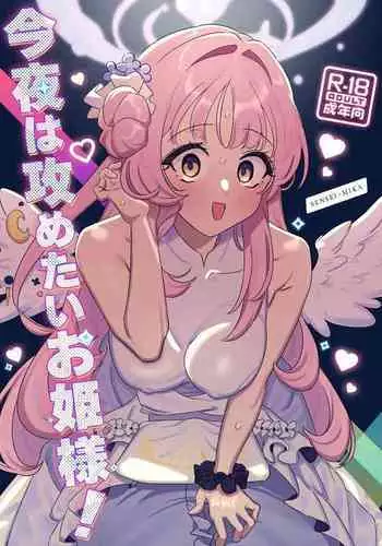 Konya wa Semetai Ohime-sama! | Tonight the Princess wants to take the lead