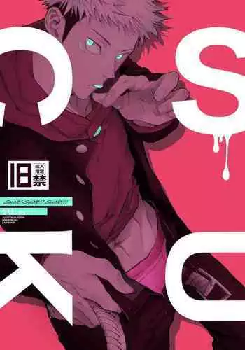 SUCK! SUCK!? SUCK!!!