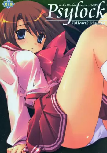 (C69) [Uchinon (Washimi Yu-ko)] Psylock (ToHeart2)