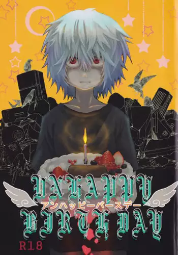 (Douyara Deban no Youda! 4) [GGG (peco2)] UNHAPPY BIRTHDAY (My Hero Academia)