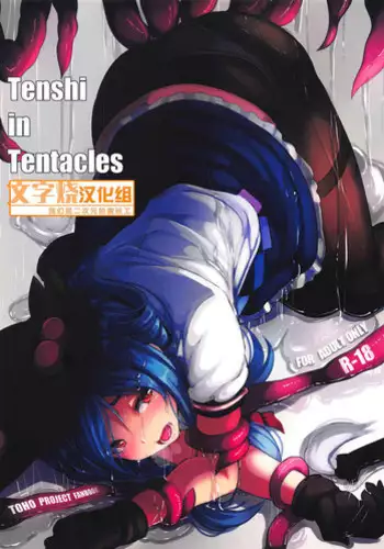 Tenshi in Tentacles