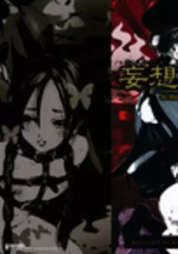 [Shiraishi Asuka] Mousou Otome Zukan [English] [Not4dawgz]