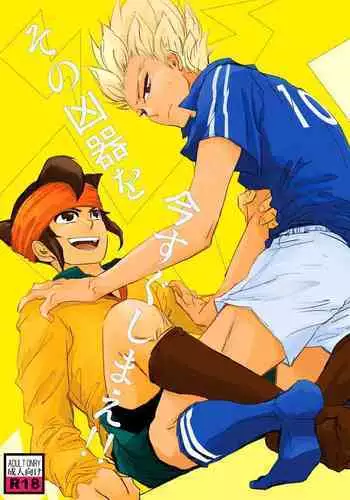 Sono Kyouki wo Imasugu Shimae‼