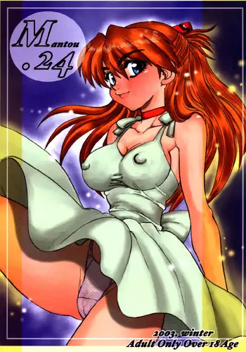(C65) [Chuuka Mantou (Yagami Dai)] Mantou .24 (Neon Genesis Evangelion)