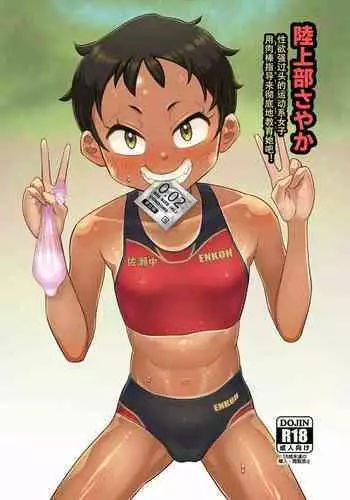 Rikujoubu Sayaka Seiyoku Tsuyosugi Bukatsu Joshi Chimpo Shidou de Tettei Kyouiku