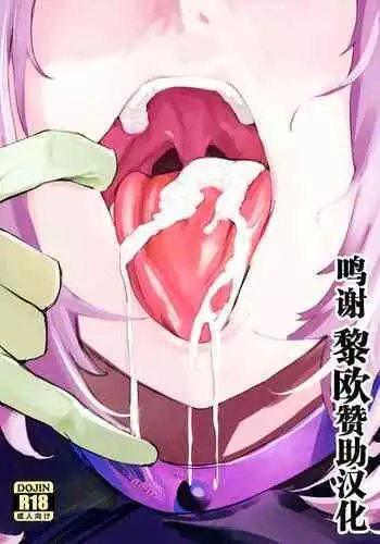 Kono Hon ni Honban Koui ha Issai Arimasen