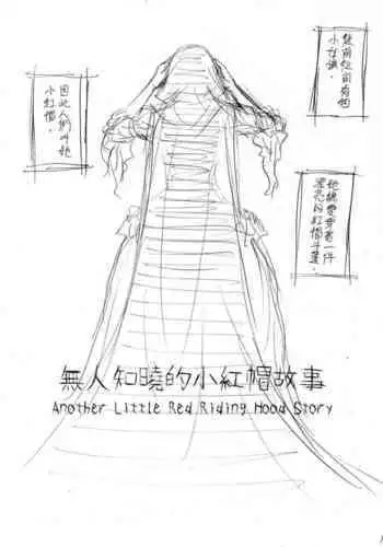 The Little Red Riding Hood Nobody Knows