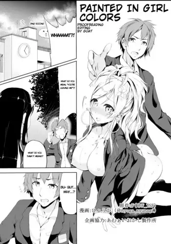 "Painted in Girl Colors" - Ongoing