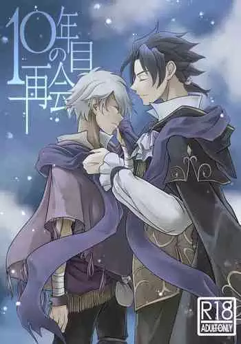 (TWINKLE MIRAGE 10) [Sasori no Karaage (ot)] 10-Nen-me no saikai (Octopath Traveler)