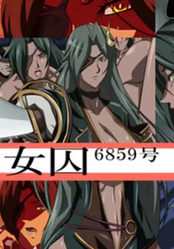 [MUD CRAB] Joshuu 6859-gou (Sengoku Collection)