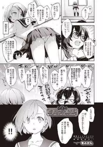 [Fuyu Mikan] Kyuukousha Love Hotel - Old school building love hotel [Digital]