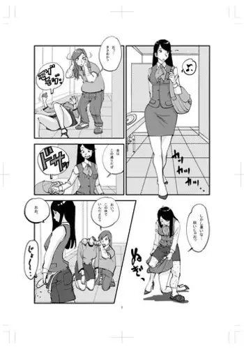 [nu-] Kawamono [Ongoing]