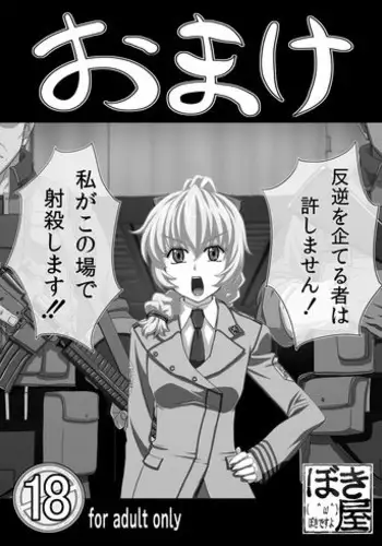 [NEW Bokiya (Takaryoo)] Omake 2010 Winter (Full Metal Panic!) [Digital]