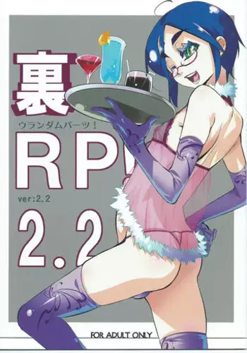 (Shota Scratch 7) [Tamago no Kara (Shiroo)] URA RP! 2.2