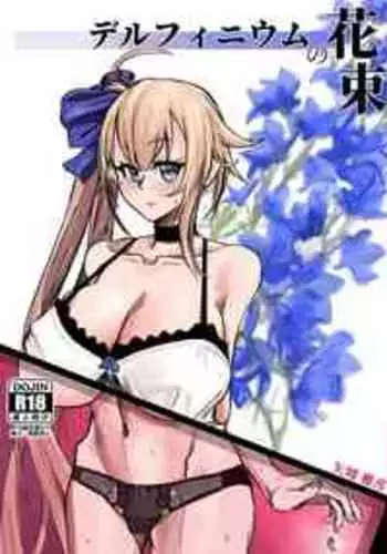 [HEKATONCHEIR (Yahagi Wakahiko)] Delphinium no Hanataba (Girl's Frontline) [Chinese] [Digital]