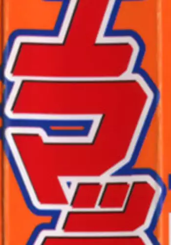 [H-Magazine] Comic MoeMax - Vol.008 [2008-01]