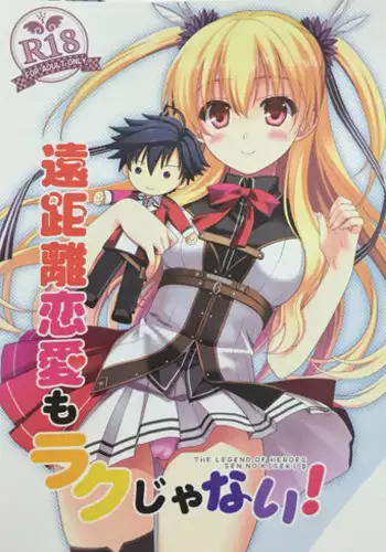 (C88) [C.A.T (Morisaki Kurumi)] Enkyori Renai mo Rakujanai! (The Legend of Heroes: Sen no Kiseki)