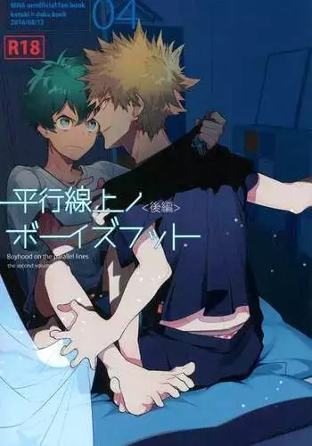 Heikousenjou no Boys Foot <Kouhen>