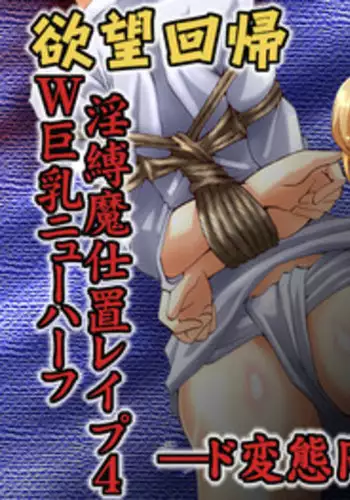 [Nightmare Express -Akumu no Takuhaibin-] Yokubou Kaiki dai 397 shou -W Kyonyuu New Half Goukanma Aki & Mika Shioki Shimatsu 4 Natsumatsuri Do Hentai Dousei Namashibori hen-