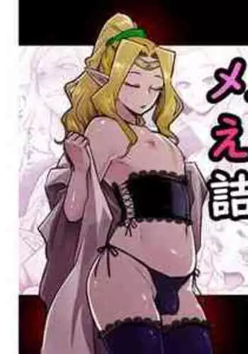 [Orgasm Slap (Ichi no Milk)] Mesu Danshi Ecchi Manga Tsumeawase