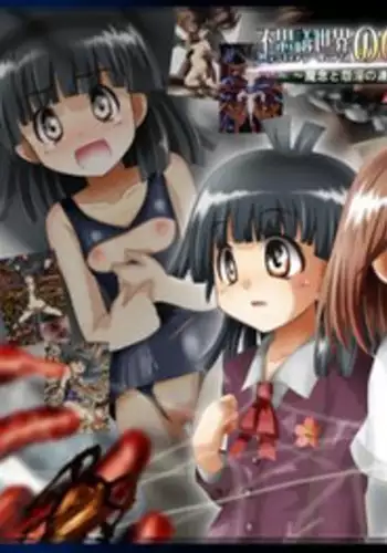 [Dende] Fushigi Sekai -Mystery World- Nonona 10 ~Manen to Onin no Rensa~