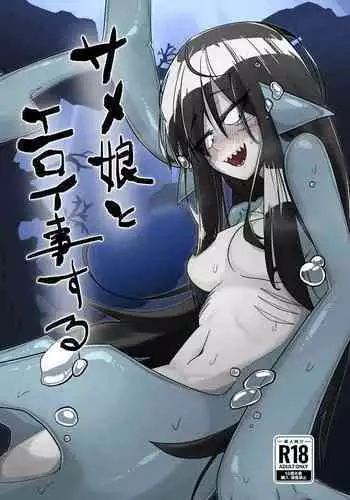 Same Musume to Eroi Koto Suru